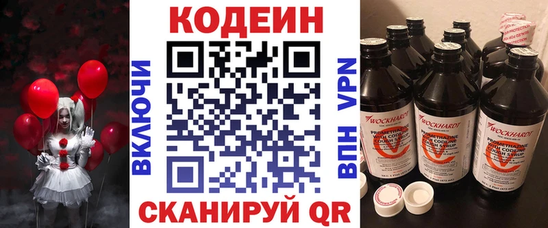 Кодеиновый сироп Lean напиток Lean (лин)  Неман 