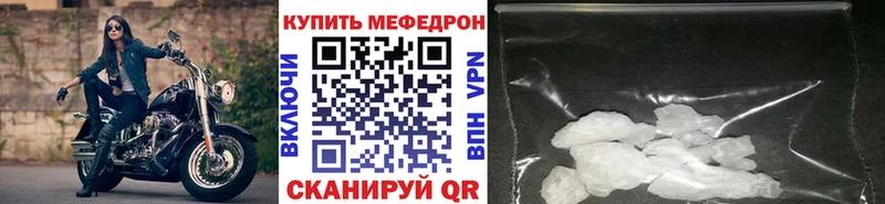 МЯУ-МЯУ мука  цена наркотик  Неман 