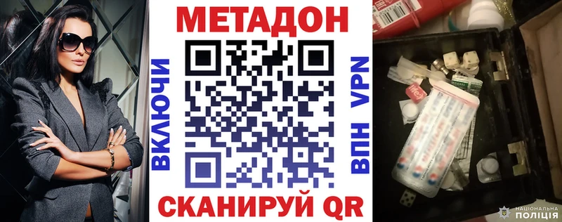 как найти   Неман  МЕТАДОН белоснежный 