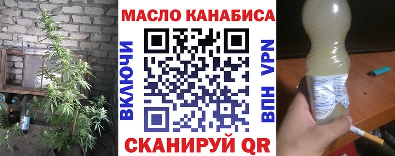 ТГК гашишное масло  купить закладку  Неман 